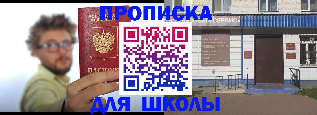 временная регистрация купить в Липецке