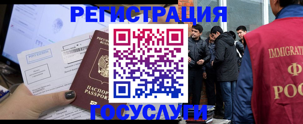 прописка штамп в Липецке